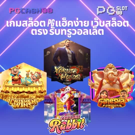 เว็บหวยฮานอย